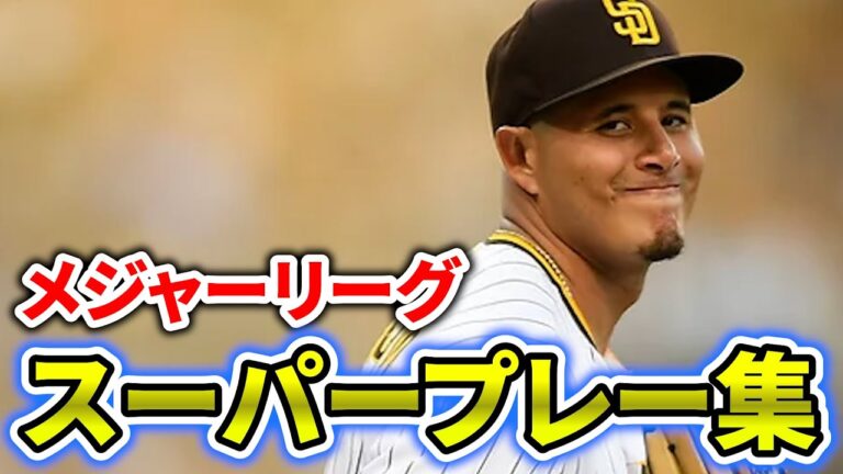 【2023#6】メジャーのエグすぎるスーパープレイ集　マチャド　アダメス　サンタナ　ヒックス　バーンハート　メジャーリーグ【MLB】