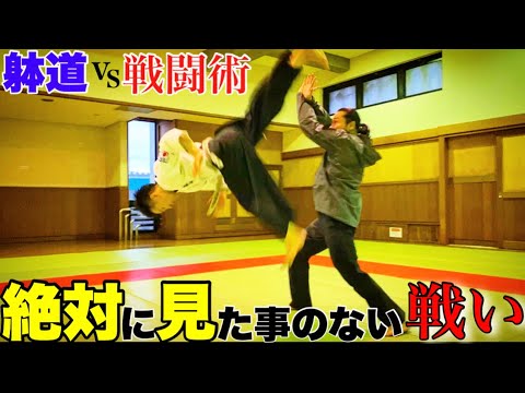 躰道の達人に「戦闘術」は通用するのか？【躰道vs戦闘術】