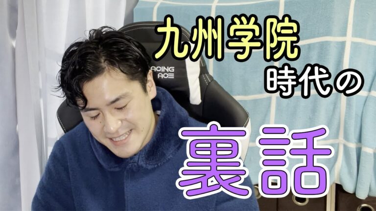 【梶谷レギュラー外される】“梶谷・星子・鈴木”九学時代に怒られた話を紹介