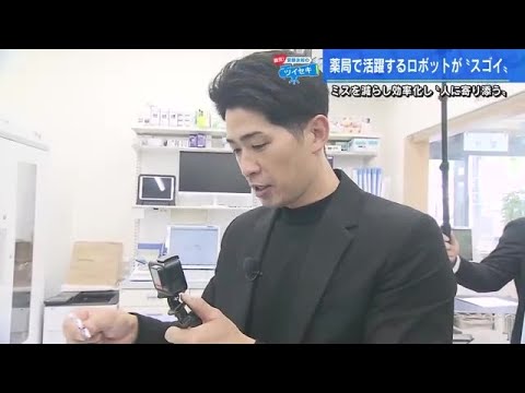 薬局にロボット登場！　安全、正確、迅速　大切なのは「患者と薬剤師の時間を作ること」覇気！安部友裕