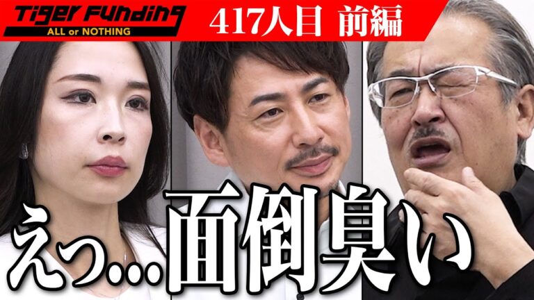 【前編】自転車で血糖値をコントロールする。高性能自転車で糖尿病を寛解させたい。【日隈 優輔】［417人目］令和の虎