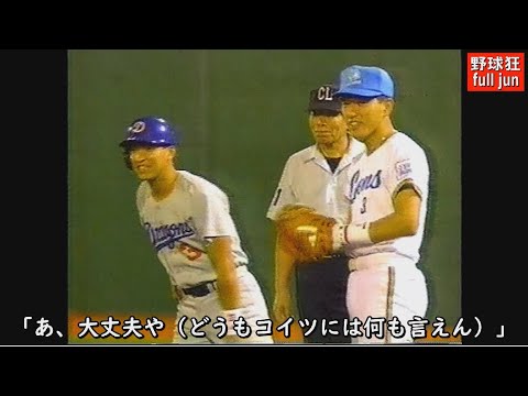 清原先輩、後輩の立浪くんを泣かす