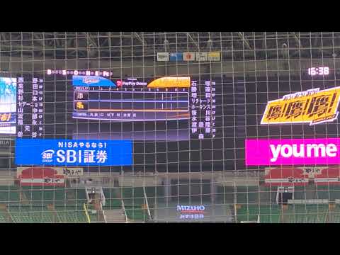 【ラッパ有り】ホークス2軍 スタメン応援歌1-9 2023.5.17 福岡PayPayドーム