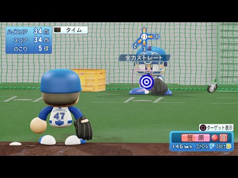 【パワプロ2023ブルペン投球 / NPB Bullpen Pitching】DeNA 47 笠原祥太郎投手 BAY STARS SHOTARO KASAHARA