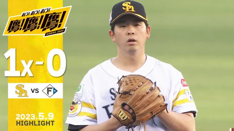 【ハイライト】大関が熊本のマウンドで今季初完封！好投報いるサヨナラ勝利！5月9日vs北海道日本ハム
