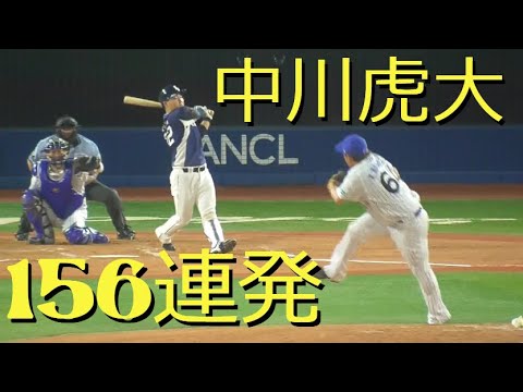 【DB-L】中川虎大、今季初登板で2回零封！全投球ノーカット【2023.6.5】