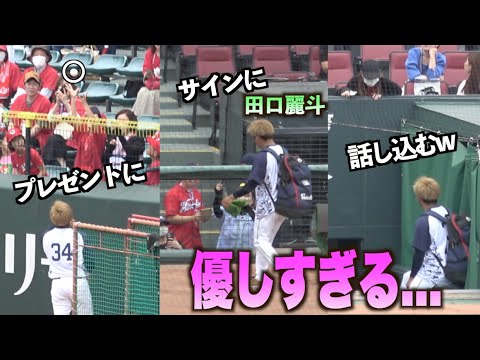 地元広島で神対応が止まらない！田口麗斗がサインを書いて回り話し込むw#広島東洋カープ