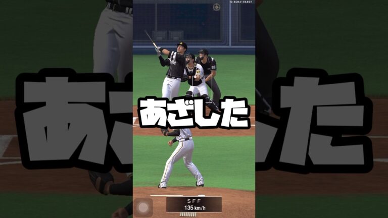 うちの金子千尋が打たれた日 #プロスピa  #リアタイ  #baseballgame