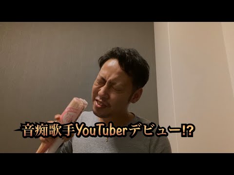 【歌手デビュー⁉︎】♪ねぇーんねぇーんころぉりぃーおー　作詞作曲猛虎大好き人間トラキチ【子守唄】
