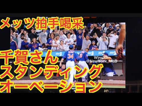 【現地速報】千賀さんスタンディングオーベーション！絶好調！フィリーズ2023.5.30