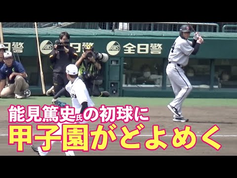 レジェンドOBがガチ対決！巨人高橋由伸氏vs阪神能見篤史氏！能見篤史氏の初球に甲子園球場がどよめく！