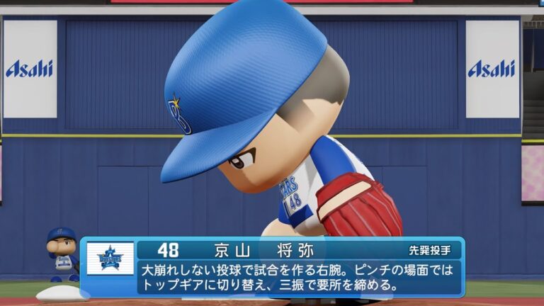 【パワプロ2023なりきりプレイ / NPB FIELD PLAY】DeNA 48 京山将弥選手 BAYSTARS MASAYA KYOYAMA