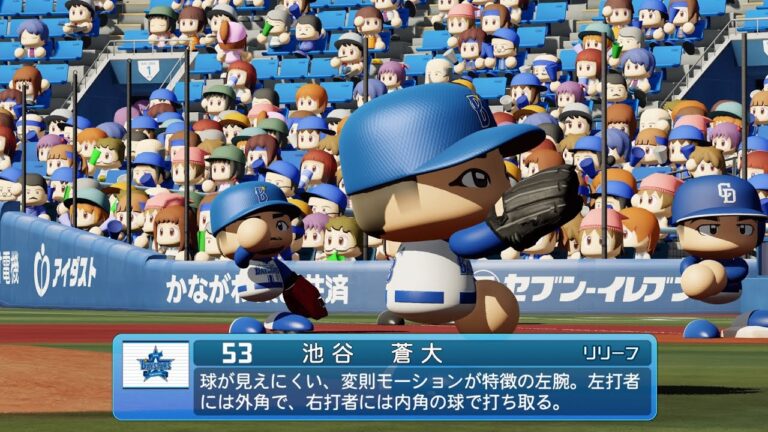 【パワプロ2023なりきりプレイ / NPB FIELD PLAY】DeNA 53 池谷蒼大選手 BAYSTARS SOTA IKEYA