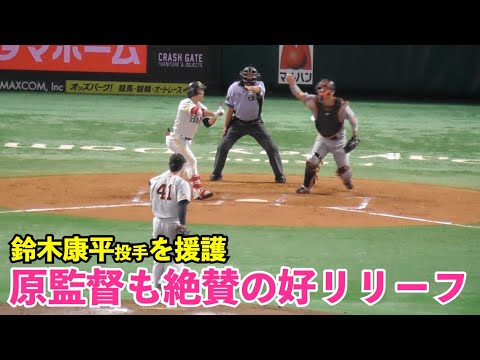 原監督も絶賛の好投！巨人中川皓太投手、支配下復帰後初の回またぎ登板で大きな好リリーフ！阿波野コーチも「今日は本当に中川に助けてもらいました。」のコメント！