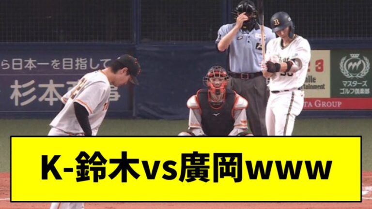 【熱い】K-鈴木 vs 廣岡 トレード対決キターーッ！！