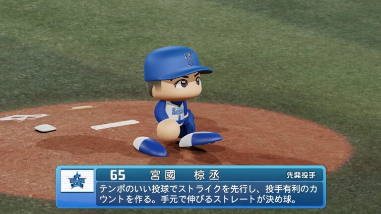 【パワプロ2023なりきりプレイ / NPB FIELD PLAY】DeNA 65 宮國椋丞選手 BAYSTARS RYOSUKE MIYAGUNI