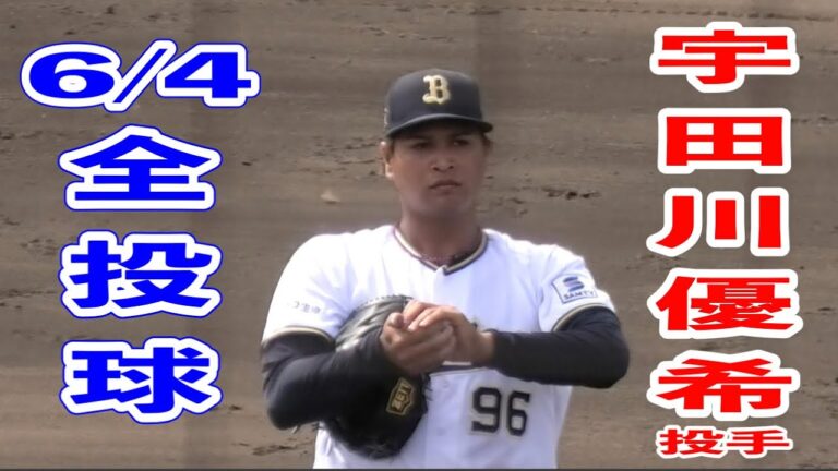 【焦らずゆっくり！】ファンはあなたを待ってます！マウンドに向かうと場内から大きな拍手！！宇田川優希投手が登板するも3失点で降板。。
