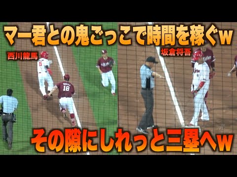 本塁生還が叶わぬなら…必死の鬼ごっこで坂倉将吾の三塁進塁を狙う西川龍馬w#広島#カープ#東北#楽天#イーグルス