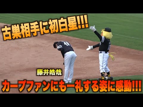 古巣相手に初白星！カープファンに感謝の一礼 藤井皓哉ヒーローインタビュー！#広島東洋カープ#中日#ドラゴンズ