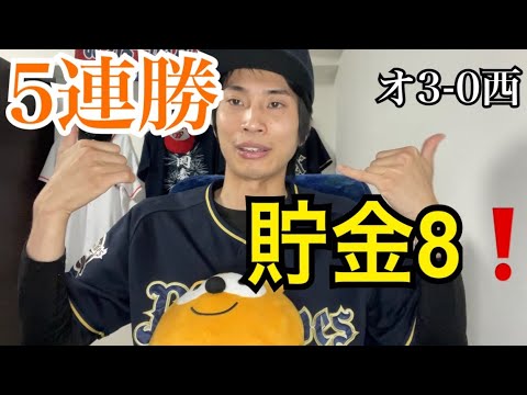 ついに髙橋光成投手に負けつける❗️4連敗後に5連勝止まらぬ快進撃‼️廣岡選手攻守に光り、森選手全打点に山﨑福投手は8回無失点好投❗️