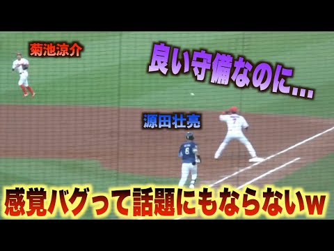 感覚バグってこれくらいじゃ物足りないw源田壮亮の打球に回り込んで捌く菊池涼介#広島#カープ#埼玉#西武#ライオンズ