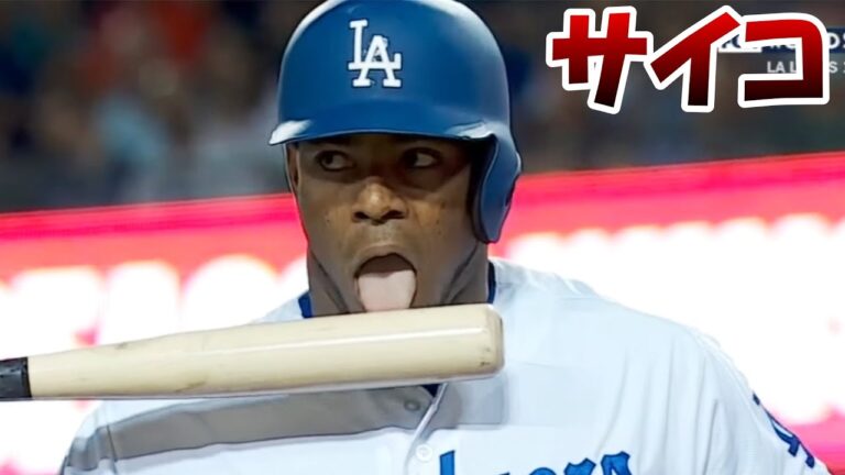 打席ルーティンのクセがすごい人たち【MLB】