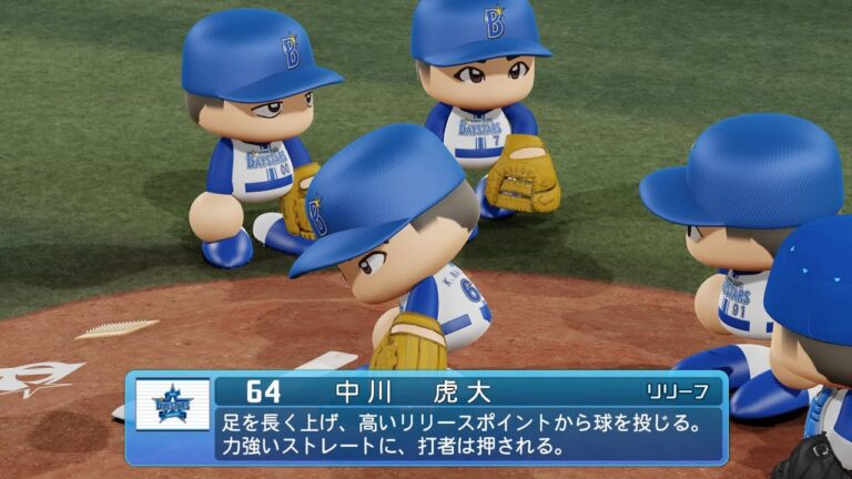 【パワプロ2023なりきりプレイ / NPB FIELD PLAY】DeNA 64 中川虎大選手 BAYSTARS KOH NAKAGAWA