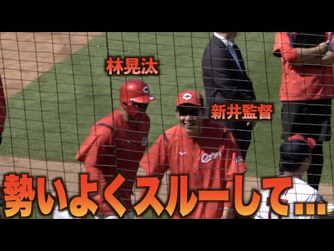 監督を勢いよくスルー！即座にUターンして爆笑をとる林晃汰w#広島#カープ
