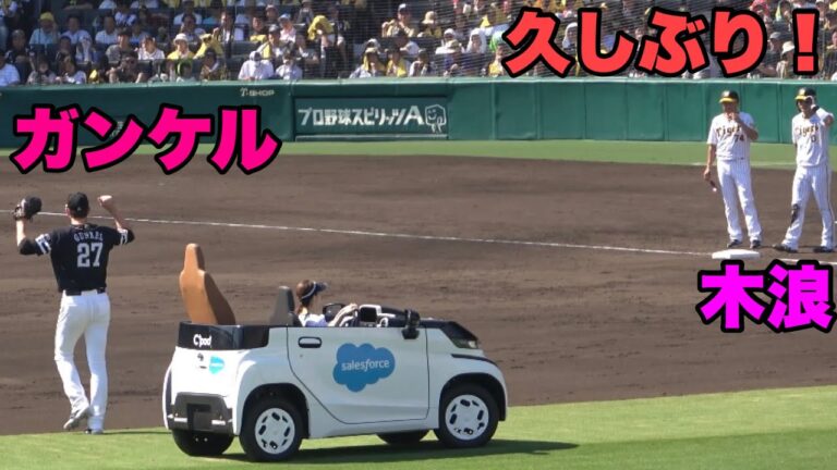【ガンケル先生 登板前に木浪 藤本コーチに挨拶をする！】阪神対ソフトバンク