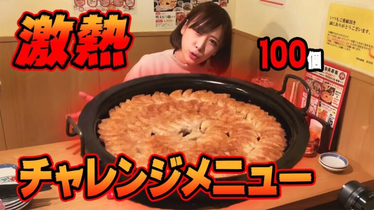 【大食いチャレンジ】餃子１００個！楽勝と思ったら大変なことになった【海老原まよい】