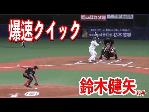 ファウルで粘られスーパークイックで投球する鈴木健矢投手