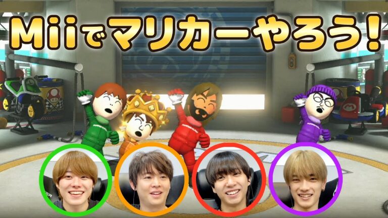 最強王予選そこそこ組＆トラジャ中村海人が追加コースで遊んでみた【マリオカート8 デラックス】