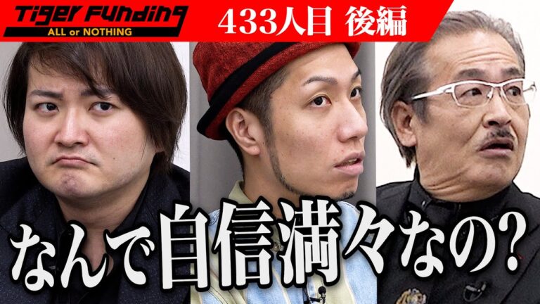【後編】虎に伝えていない過去を桑田が掘る。日本一のヘリポート管理数を実現し 空飛ぶ車社会に繋げたい【松本 陽太】[433人目]令和の虎