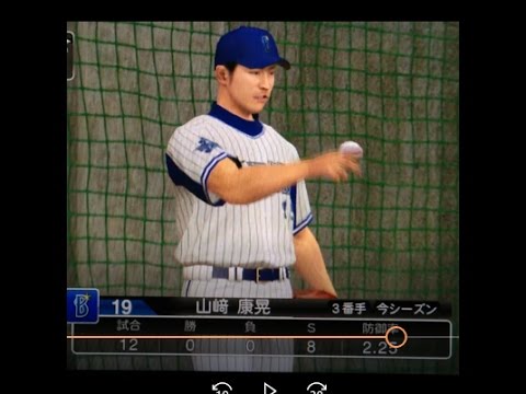 #9-2【プロスピ2015】フル覚醒2017 vsDeNA 山崎康晃