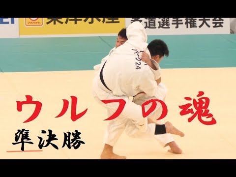 全日本柔道選手権2019 ウルフ・アロン vs 小川雄勢 準決勝 tv2ne1