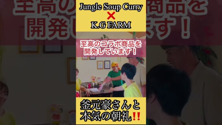 元SoftBankホークスの釜元豪さんと本気の朝礼‼️