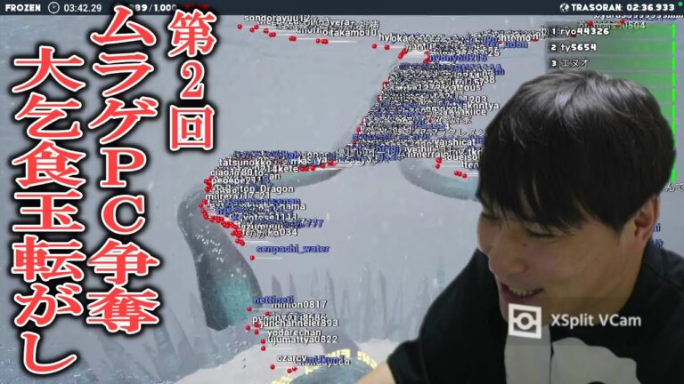 第２回ムラゲPC争奪大乞食玉転がし大会開催【2023/06/30】
