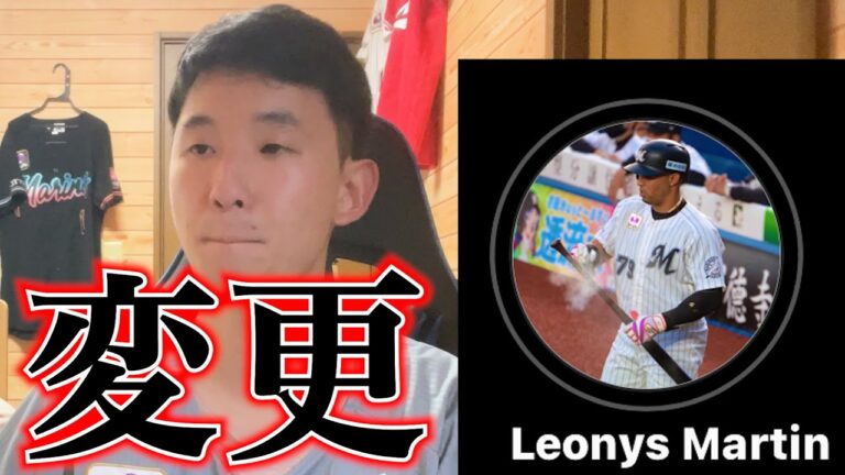 マーティン選手のインスタアイコンが、ロッテのアイコンになっている件について。