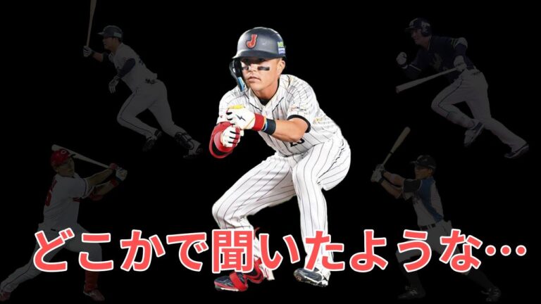 侍汎用応援歌、どこかで聞いた気が…