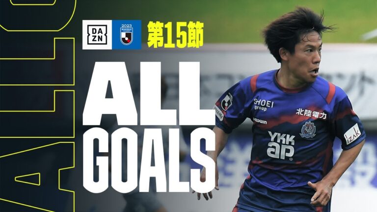 【J3 第15節｜ALL GOALS】全ゴールを一挙振り返り！｜2023 明治安田生命J3リーグ