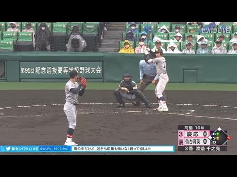 【最速147キロ右腕】髙橋 煌稀(仙台育英)  投球集　【2023ドラフト候補】