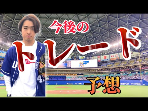 今後のトレード予想