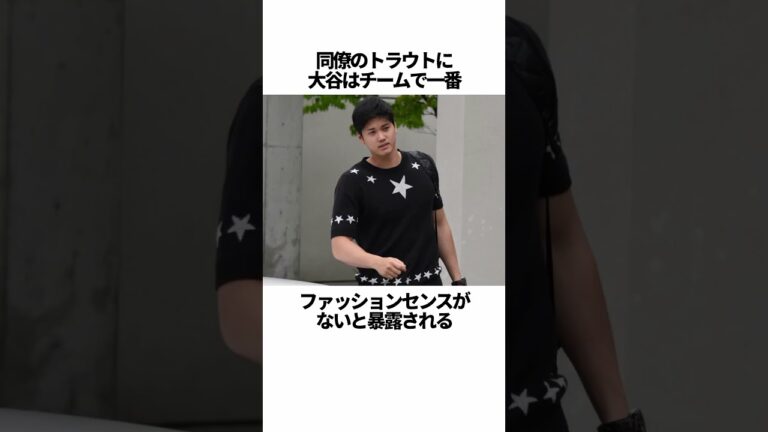 「大谷翔平」に関する雑学 #野球 #大谷翔平 #野球解説
