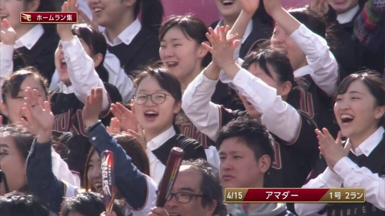 今シーズンの本拠地ホームラン集 4/5～5/8