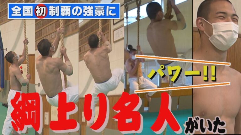 ももスポ★高校柔道の強豪に「綱上り名人」がいた！【部活イットウ賞】（2022年4月27日OA）｜テレビ西日本