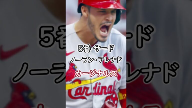 オールMLB！？WBCアメリカ代表スタメン予想#shorts#WBC#アメリカ代表#メジャー#トラウト#カーショウ#リアルミュート#ゴールドシュミット#アレナド #アロンソ#ハーパー#野球#プロ野球