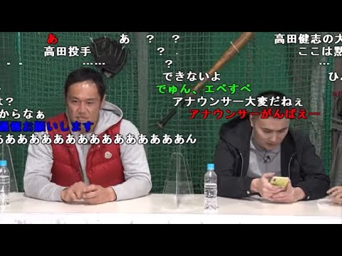 高田コメを必死で無視する加藤純一