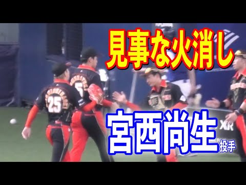 【見事な火消し】2点差に迫られ2アウト2塁から登板の宮西尚生投手がきっちり抑える！