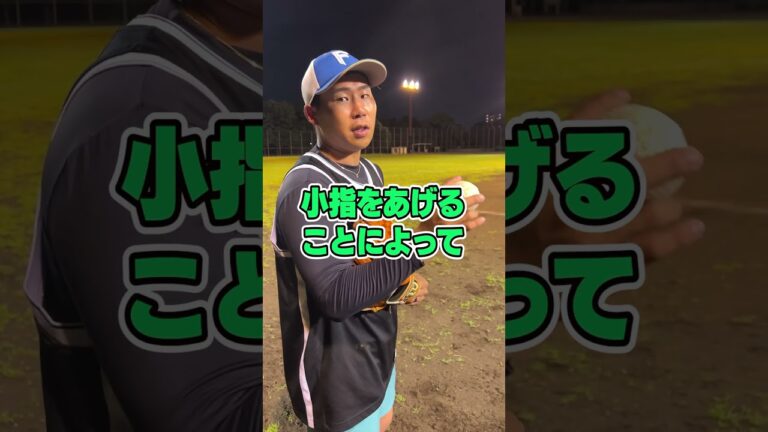 【元日ハム】甲子園では投手だった元プロ難波侑平の本気スプリット！！ #プロ野球 #難波侑平 #高校野球 #ソフトボール #日ハム #女子野球 #野球 #元プロ #ピッチャー