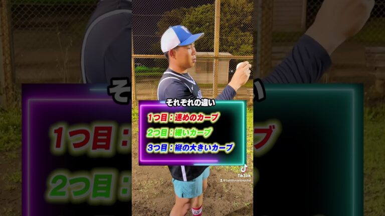 【甲子園投手】高校はエースだった難波侑平のカーブの投げ方が豊富すぎる！！#プロ野球#元プロ#高校野球#難波侑平#ソフトボール#女子野球#日ハム
